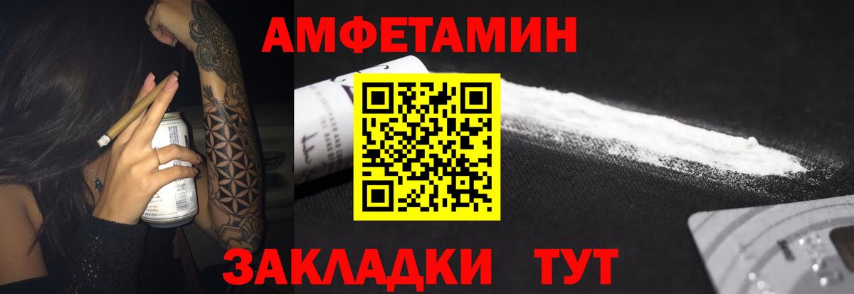 АМФЕТАМИН 97%  Вход с VPN  Кандалакша 