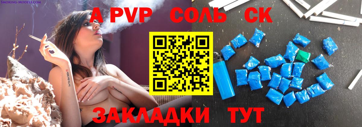 A-PVP  APVP СК КРИС  Кандалакша  A PVP СК  Вход с VPN  Alpha PVP VHQ 