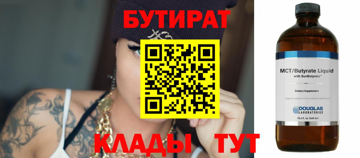 Кандалакша  Бутират оксана  Вход с VPN 