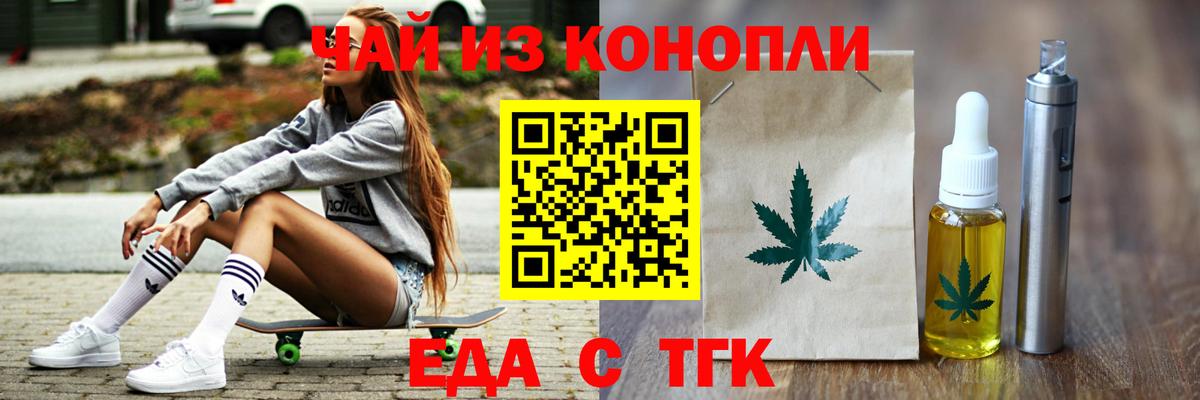 Кандалакша  Canna-Cookies конопля  Вход с VPN 