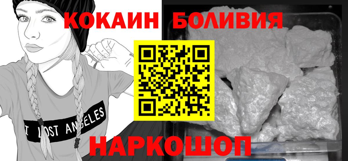Кокаин  Вход с VPN  КОКАИН Columbia  Кандалакша  Кокаин 98% 