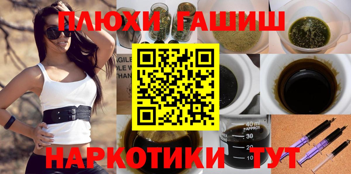 ГАШИШ гашик  ГАШИШ 40% ТГК  Вход с VPN  Кандалакша 