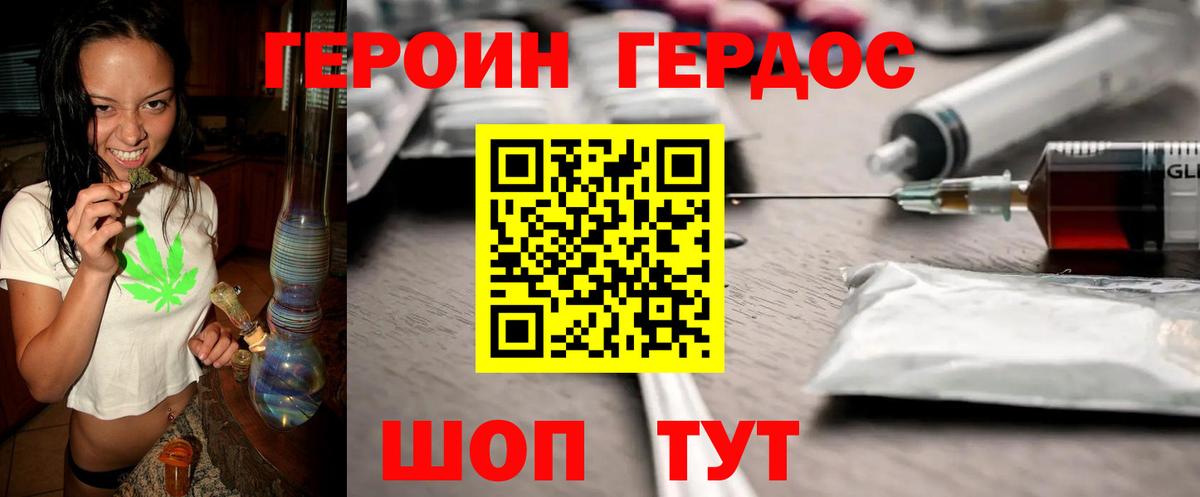 Кандалакша  ГЕРОИН белый  Героин  Вход с VPN 