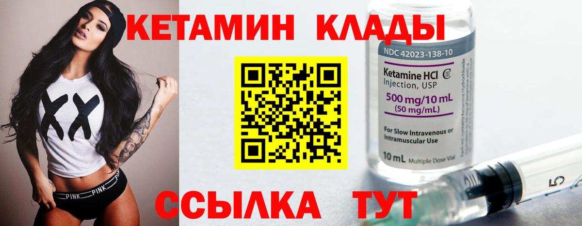 КЕТАМИН ketamine  Вход с VPN  Кандалакша 