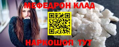 мяу мяу мука Краснокаменск