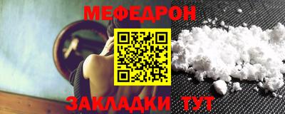мяу мяу мука Краснокаменск