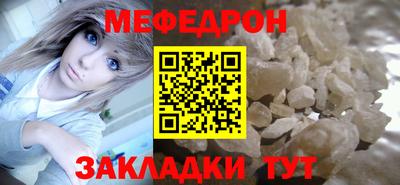 мяу мяу мука Краснокаменск