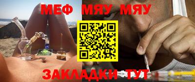 мяу мяу мука Краснокаменск