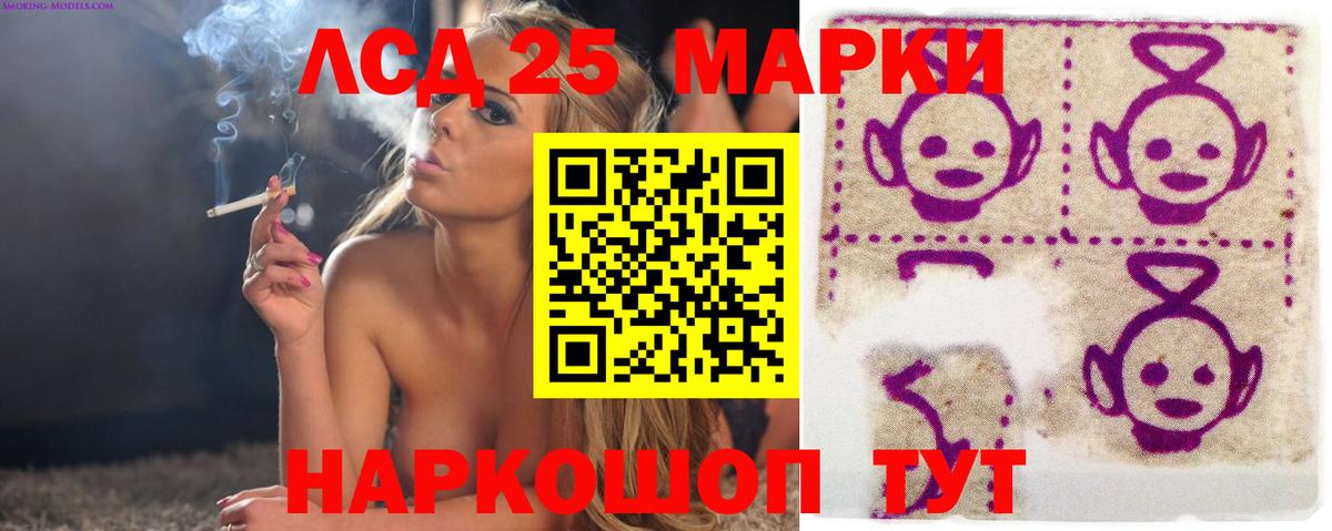 Лсд 25 экстази ecstasy  Лсд 25 экстази кислота  ЛСД экстази  Кандалакша  Вход с VPN 