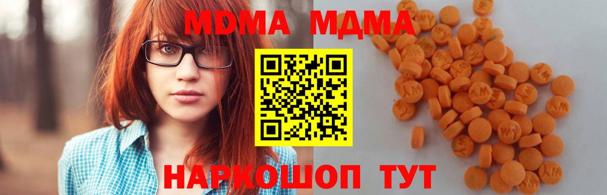 МДМА  Вход с VPN  Кандалакша  МДМА VHQ 