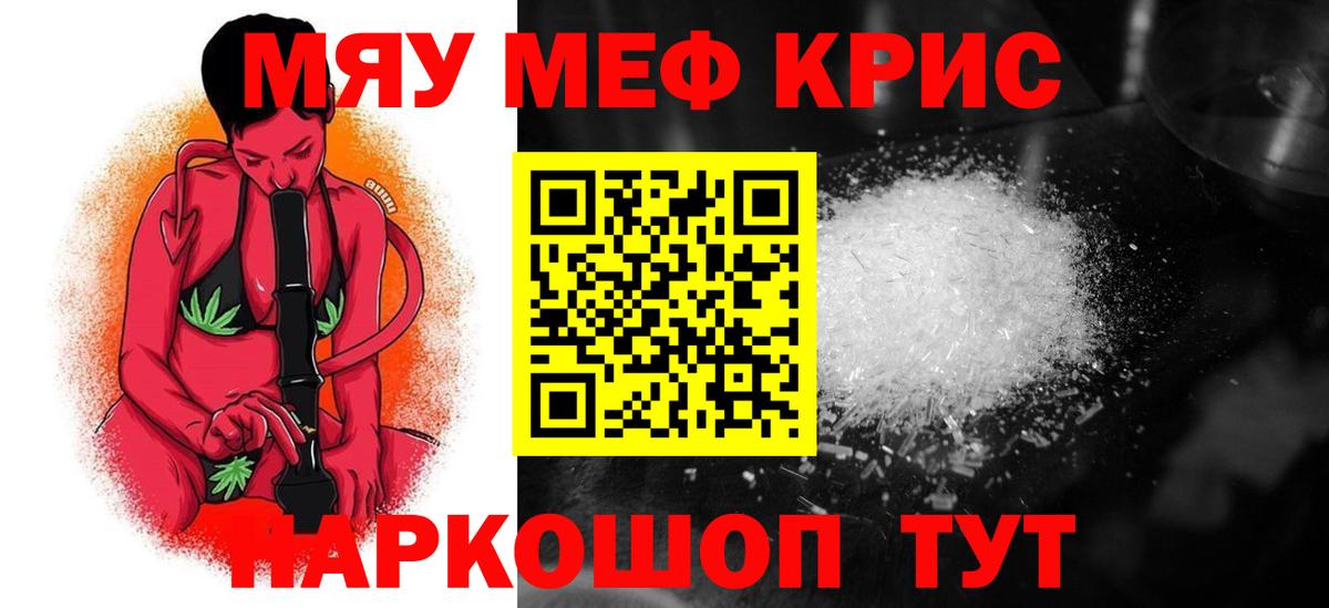 Мефедрон  Кандалакша