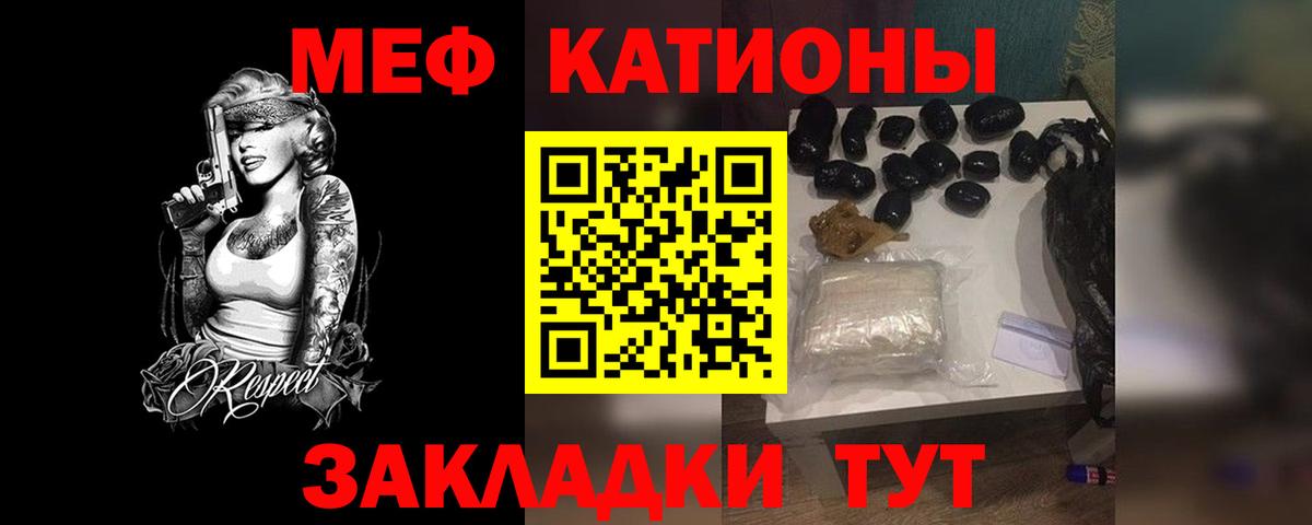 МЯУ-МЯУ кристаллы  Вход с VPN  Кандалакша  МЯУ-МЯУ мука 