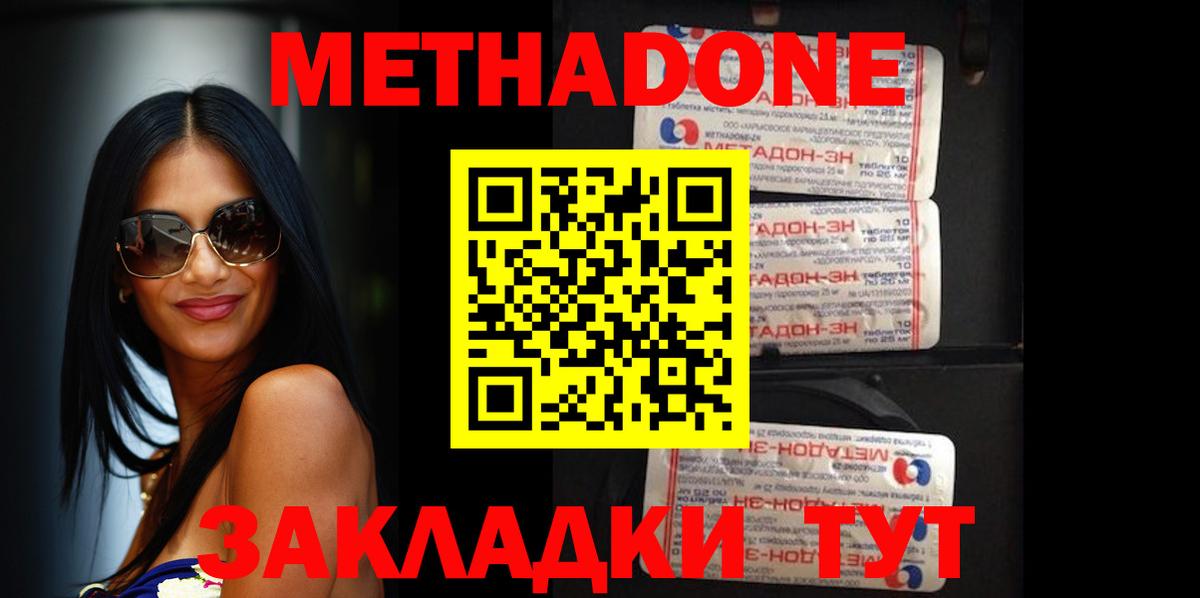 МЕТАДОН кристалл  МЕТАДОН VHQ  Кандалакша  Вход с VPN 