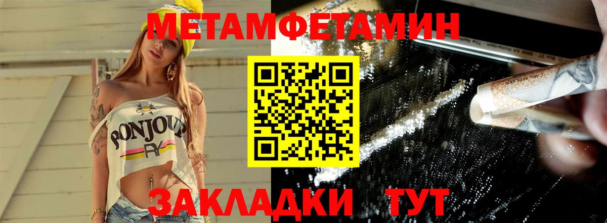 Кандалакша  МЕТАМФЕТАМИН витя  Вход с VPN 